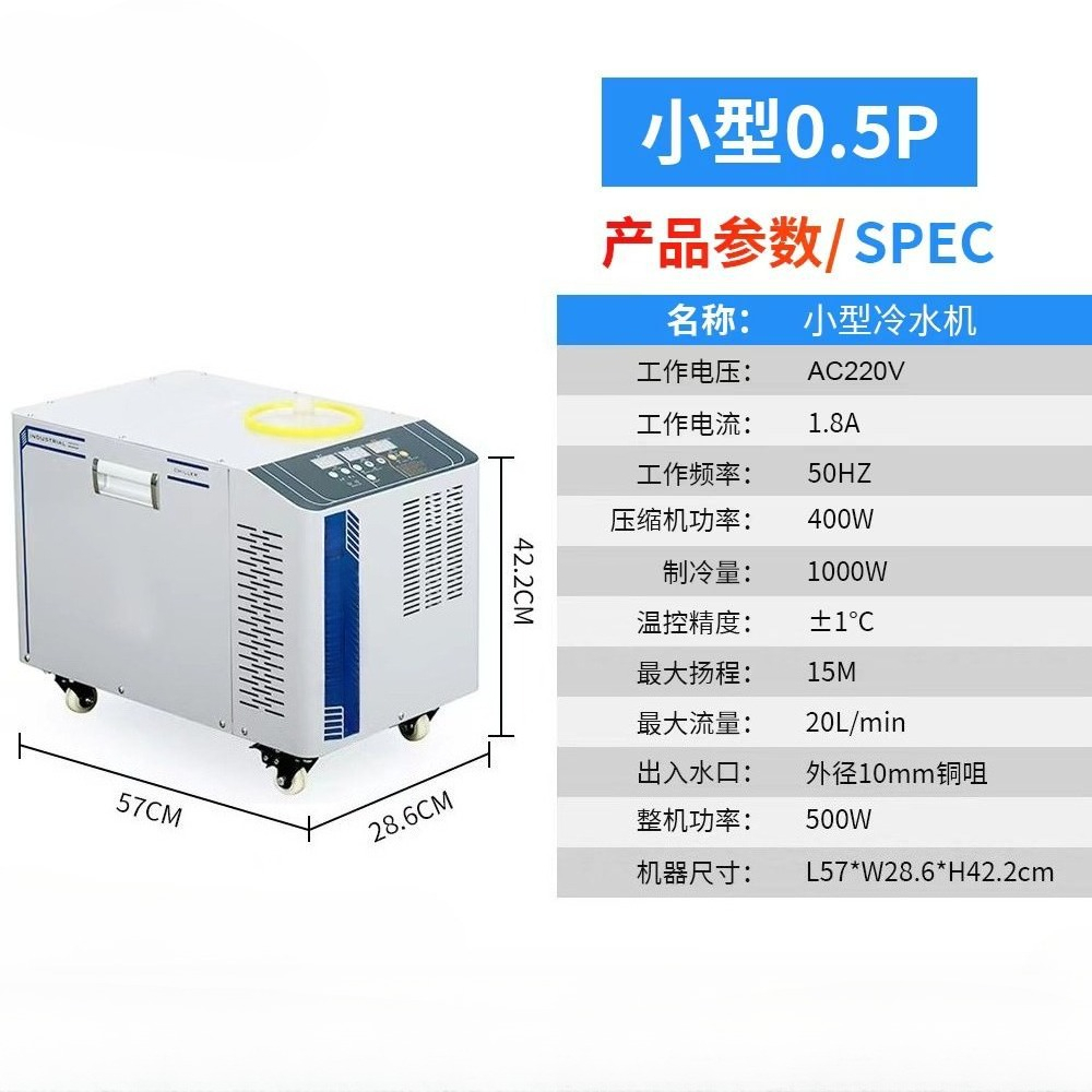 Pendingin Air Industri 0.5P, P - Industrial Uv Laser ulasan dan harga
