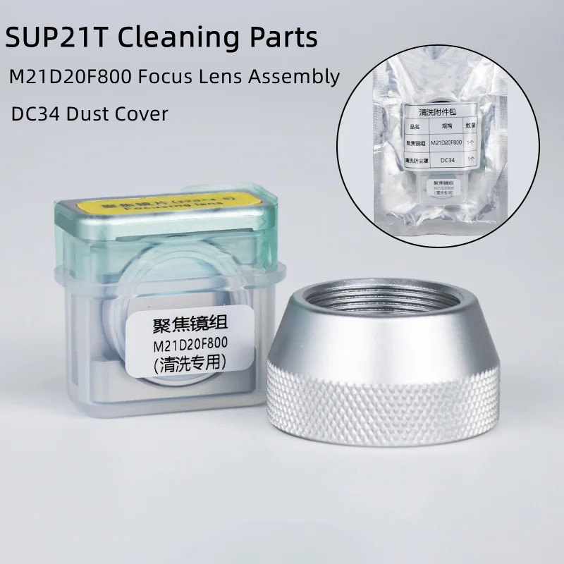 SUP21T SUP23T Rakitan Lensa Fo - Laser Focus Lens ulasan dan harga